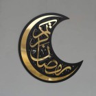 هلال رمضان